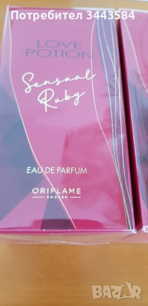 Парфюм, снимка 1