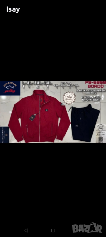 Мъжки анцунг Паул Шарк в бордо цвят 5ХЛ последен размер , снимка 1