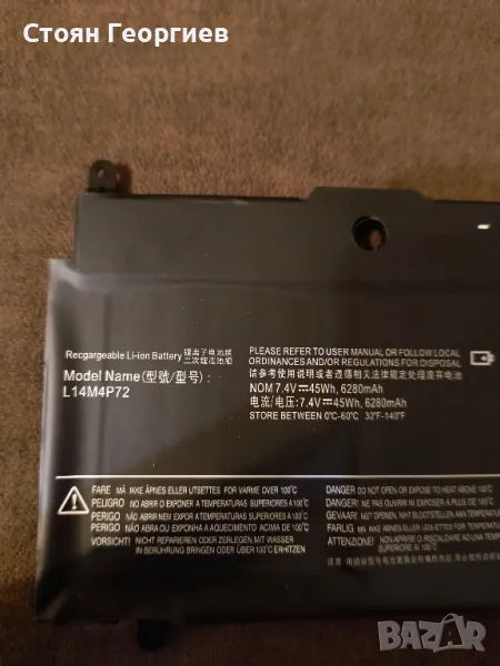ASKC L14M4P72 Батерия за лаптоп Lenovo Yoga 3 14 инча Yoga 7.4V 45Wh 6280mAh, снимка 1