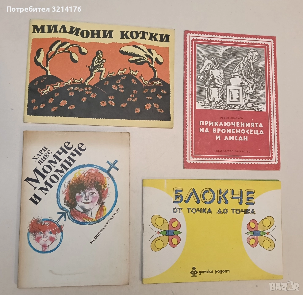 НОВА! Милиони котки - Уонда Гаг, снимка 1