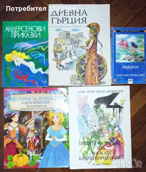 Скъпоценни Детски книжки , снимка 1