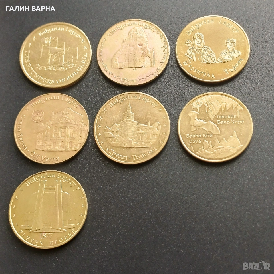 Българско наследство!, снимка 1