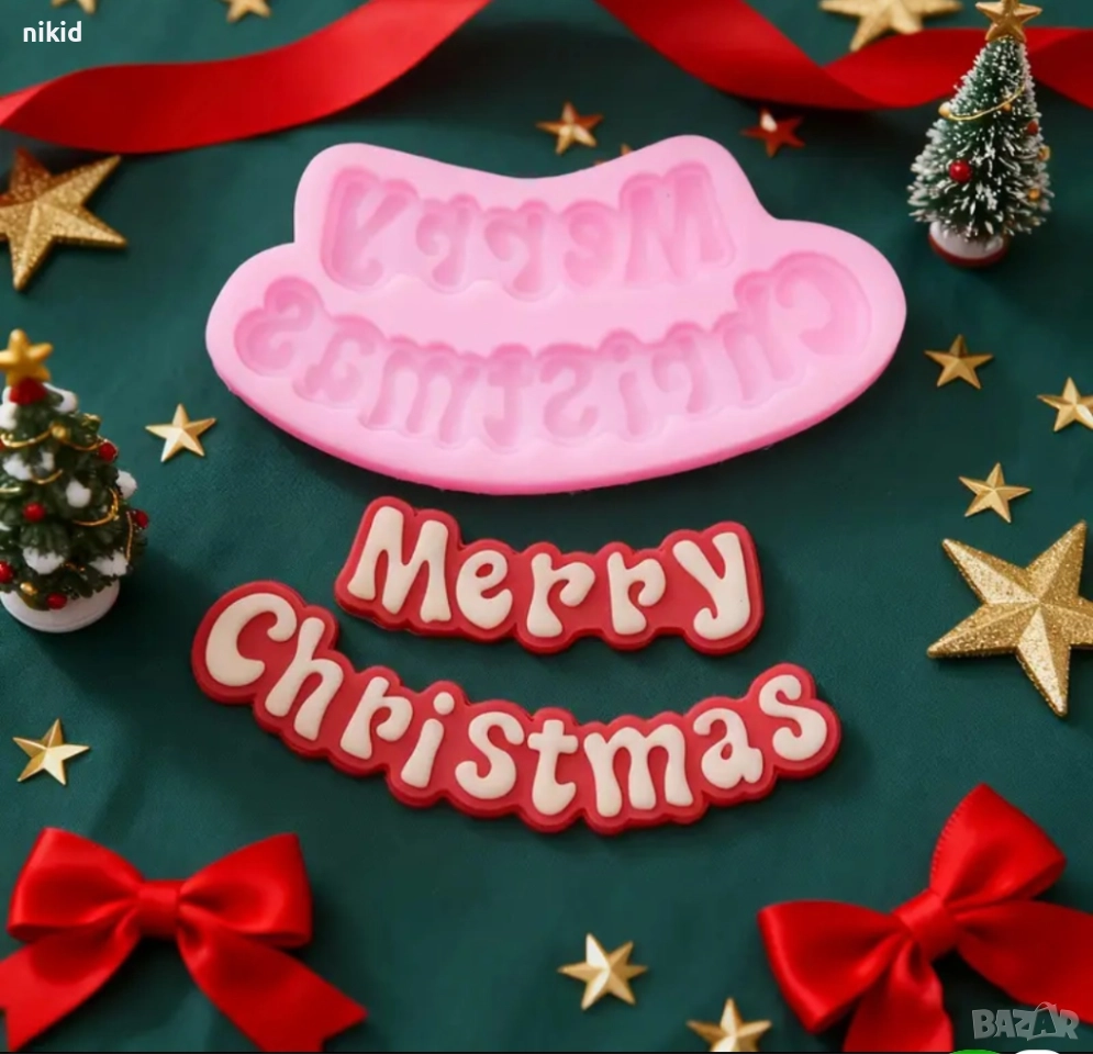 Merry Christmas извит Весела Коледа силиконов молд форма фондан шоколад декор украса, снимка 1