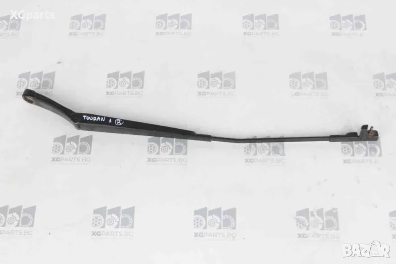 Дясно рамо чистачки за Volkswagen Touran I (2003-2010), снимка 1