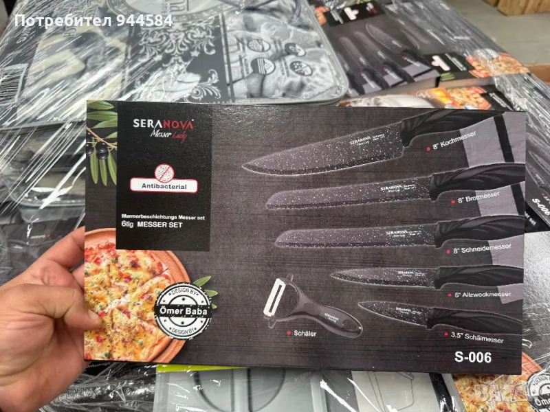 Комплект ножове +белачка, снимка 1