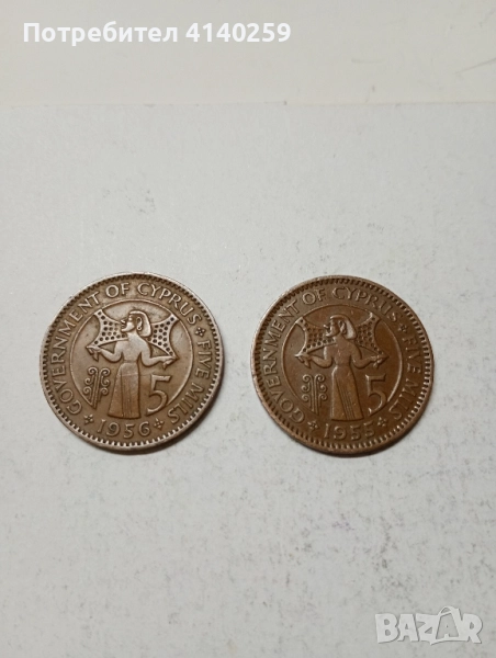 КИПЪР МОНЕТИ 5 МИЛС 1955 1956 г , снимка 1