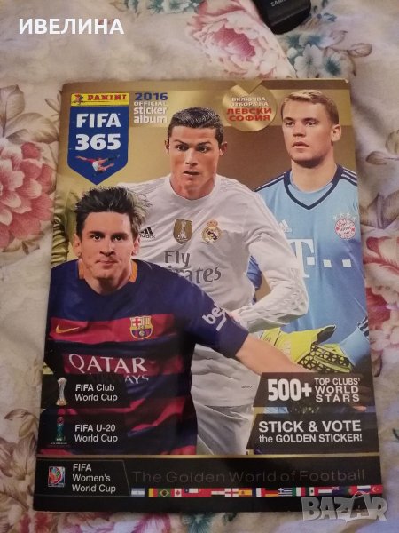 Panini Fifa 365 2016 година, снимка 1