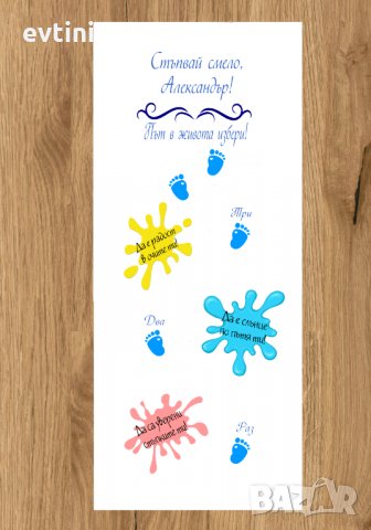 Платно за прощъпулник | 50х150см., снимка 8 - Други - 33981285