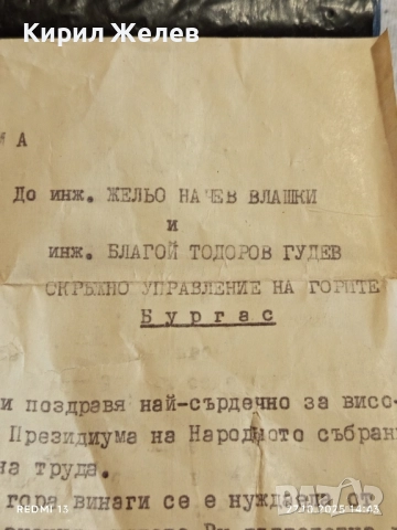 Кутия за съхранение НАРОДЕН ОРДЕН на ТРУДА златен за КОЛЕКЦИЯ 22005, снимка 9 - Антикварни и старинни предмети - 52198708