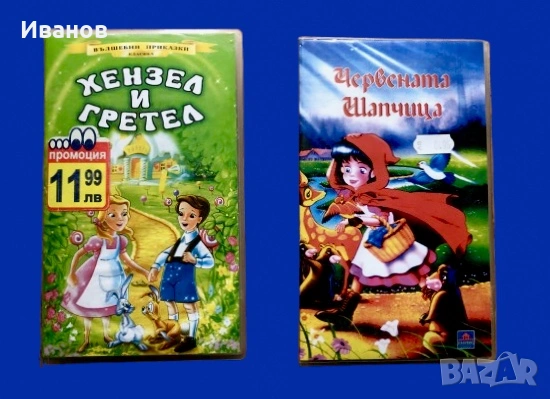 Цена - 3€. Оригинални Видеокасети - VHS с Детски филми, снимка 2 - Анимации - 53259410