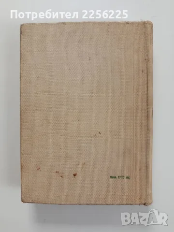 Цветарство 1957г - Гена Папазова - Антонова, снимка 11 - Специализирана литература - 56271495