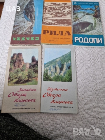 пътеводители, снимка 5 - Еднодневни екскурзии и почивки - 52181121