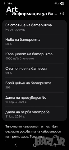 Като нов! - Samsung Galaxy S24, 256gb - бартер, снимка 4 - Samsung - 48000420