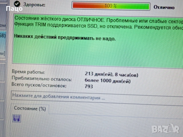 SSD 256GB SK hynix , снимка 7 - Лаптоп аксесоари - 53583982
