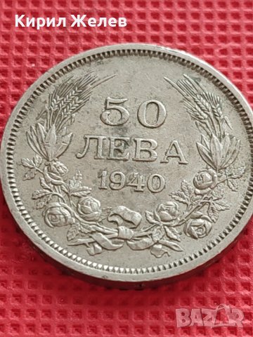 МОНЕТА 50 лева 1940г. ЦАРСТВО БЪЛГАРИЯ БОРИС трети за КОЛЕКЦИОНЕРИ 40462