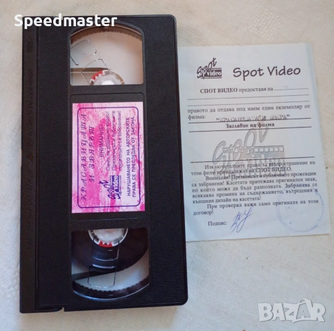 VHS Красавицата и звяра, снимка 2 - Други жанрове - 53864625