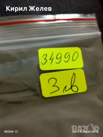 Рядко календарче ДФС ЛОКОМОТИВ СОФИЯ за КОЛЕКЦИЯ ДЕКОРАЦИЯ 34990, снимка 6 - Колекции - 51218246