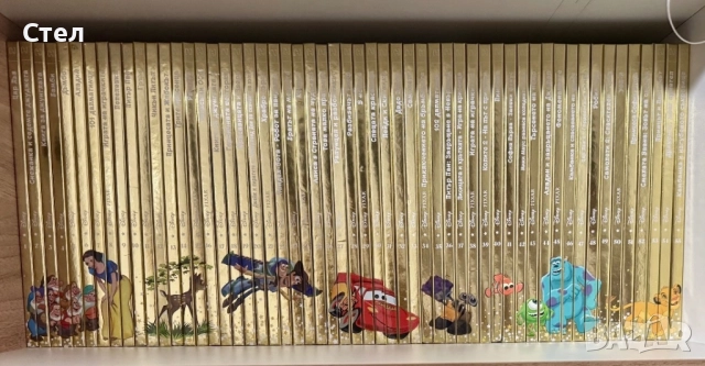 Златната колекция Дисни 