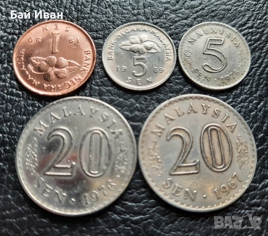 Лот монети 1 , 5 и 20 сен Малайзия -без повтарящи се !, снимка 8 - Нумизматика и бонистика - 53045793