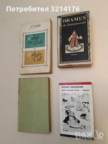 Lyrik. Dramatik. Prosa - Sergej Tretjakow