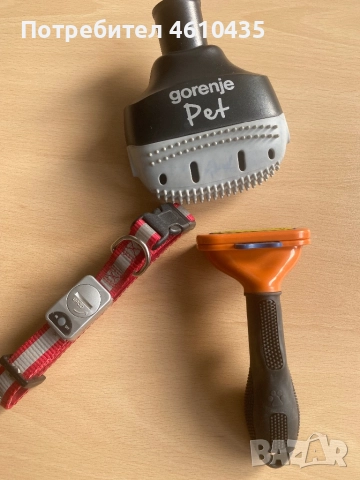 Аксесоари за домашни любимци