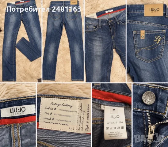 Дамски дънки LIU JO Vintage History – размер M