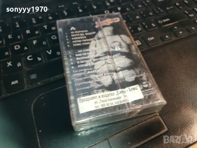 ОБРАТЕН ЕФЕКТ//ОРИГИНАЛНА КАСЕТА В ЦЕЛОФАН 1111241040, снимка 9 - Аудио касети - 47922509
