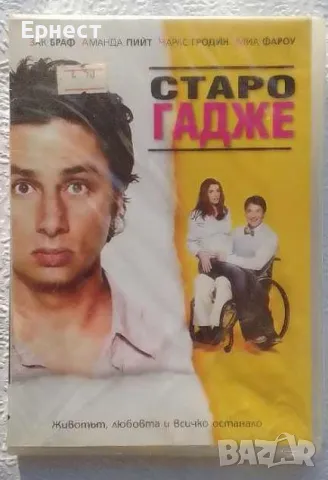 Старо гадже DVD, снимка 1