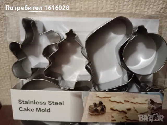 Метални резци - Коледен комплект с 15 форми за сладки,бисквити,хапки., снимка 5 - Форми - 49732062