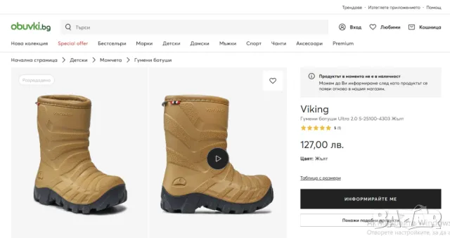 Детски гумени ботуши VIKING №26, снимка 4 - Детски боти и ботуши - 49695420