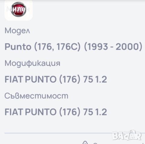 Ляв Мигач Carello За Фиат Пунто 1993-2000 Година  Fiat Punto , снимка 4 - Части - 40872988