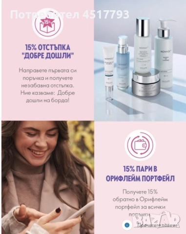 Страхотна работа от вкъщи- страхотно предложение , снимка 5 - Надомна работа - 52254422