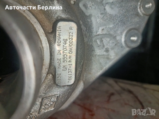 Турбо за 2.0 CDTI, снимка 4 - Части - 53473891
