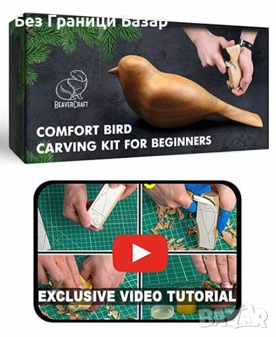 Нов Комплект за дърворезба Comfort Bird - Стартов DIY сет за начинаещи, снимка 4 - Други - 51579996