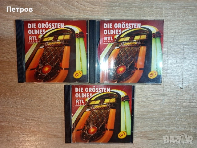 СД-Дискове.Хитове от 90"