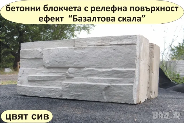 Блокчета с релеф "СКАЛА Базалтова".. Устойчиви на високи натоварвания, изцяло от плътен бетон , снимка 2 - Строителни материали - 47529748