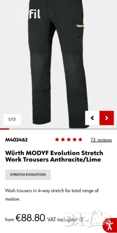 Wurth Modyf Evolution XL мъжки работен панталон