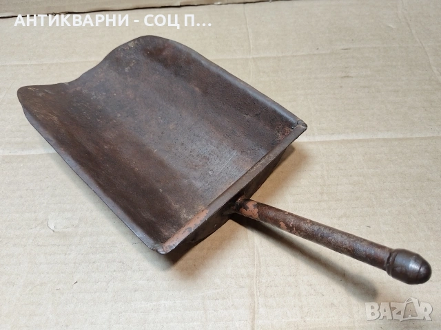 Стар Соц Метален Канчок За Зърно / НОМЕР 698., снимка 4 - Антикварни и старинни предмети - 53486354