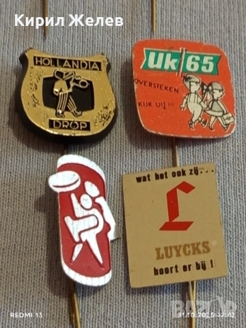 Лот рекламни значки 20 броя стари редки за КОЛЕКЦИЯ ДЕКОРАЦИЯ 50446, снимка 8 - Колекции - 52245283