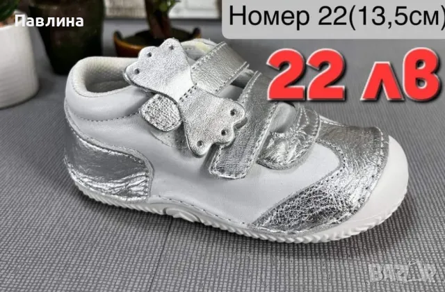 Обувки - момиче, снимка 2 - Детски обувки - 47834018