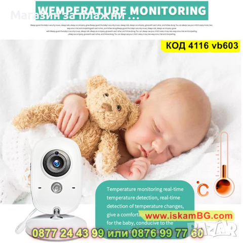 Бебефон с камера и безжичен 3.2 инча монитор - КОД 4116 vb603, снимка 18 - Бебефони - 44698993