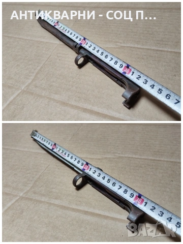 Комплектен Стар Руски Щик Нож. / НОМЕР 1566., снимка 13 - Антикварни и старинни предмети - 53661444