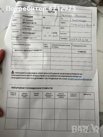 Професионален Прахоуловител за маникюр и педикюр Queen Miracle, снимка 7 - Маникюристки - 53286711