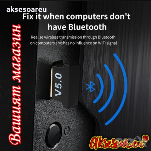 Безжичен USB адаптер Мини Bluetooth 5.0 приемник Безжичен аудио предавател за компютър лаптоп таблет, снимка 6 - Bluetooth тонколони - 40820696