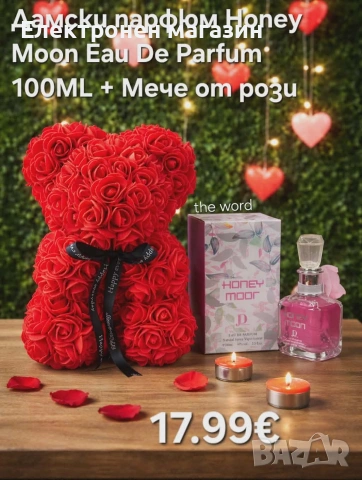 Мече от рози и подаръци за всякакви поводи., снимка 5 - Подаръци за жени - 53235124