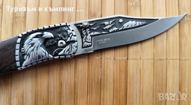 Сгъваем джобен нож Орел / Вълк, снимка 12 - Ножове - 28502715