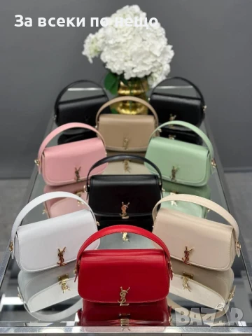 Yves Saint Laurent Дамска Чанта С Къса И Дълга Регулируема И Махаща Се Дръжка - 9 Цвята Код E493, снимка 4 - Чанти - 50621196
