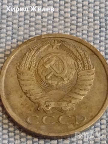 Две монети 3 копейки 1982г. / 15 копейки 1988г. СССР стари редки за КОЛЕКЦИОНЕРИ 39571, снимка 9 - Нумизматика и бонистика - 44272210