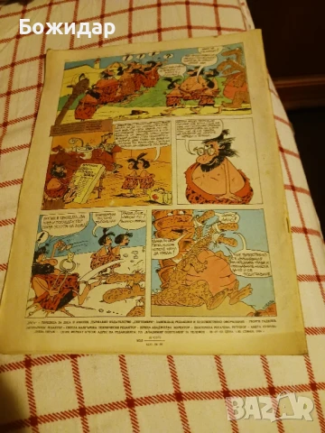 Списание. "ДЪГА". Септември 1986г., снимка 2 - Списания и комикси - 51242197