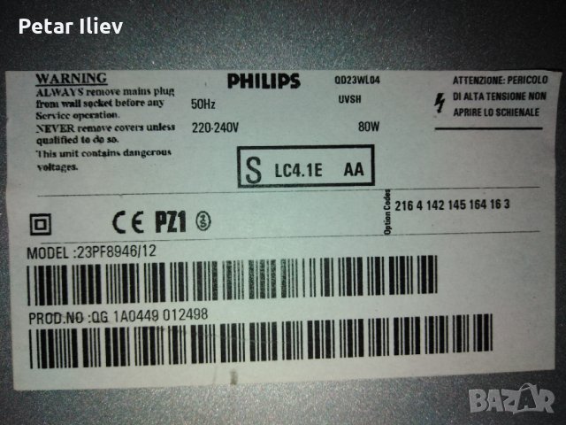 телевизор  филипс   23  инча    диагонал  58,3 см, снимка 3 - Телевизори - 35720813